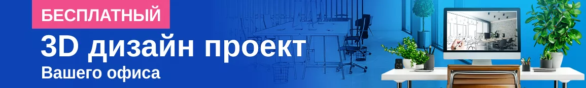 Столы для переговоров - регионы