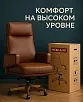 кресло RV-Рафаэль