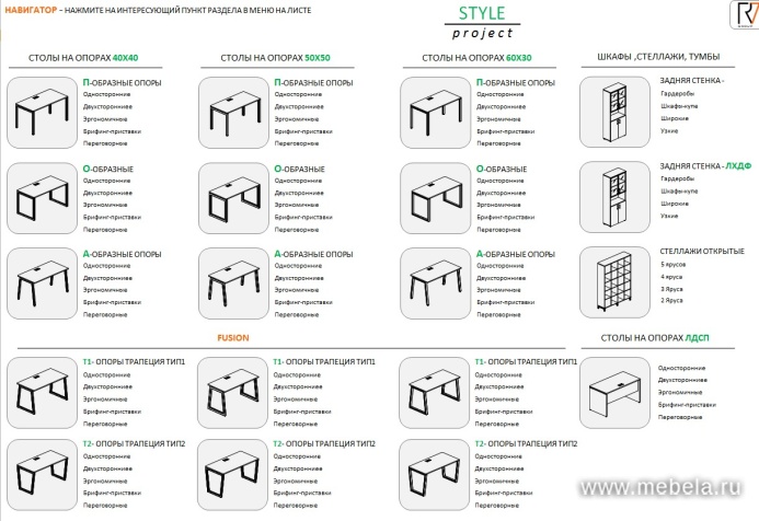 мебель Project Dub T2