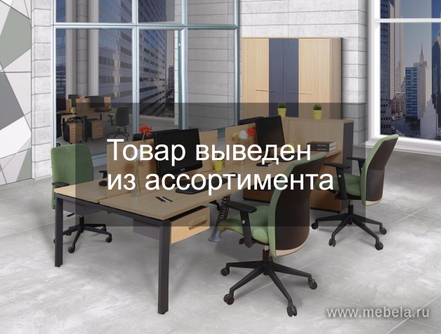 мебель для персонала UP!