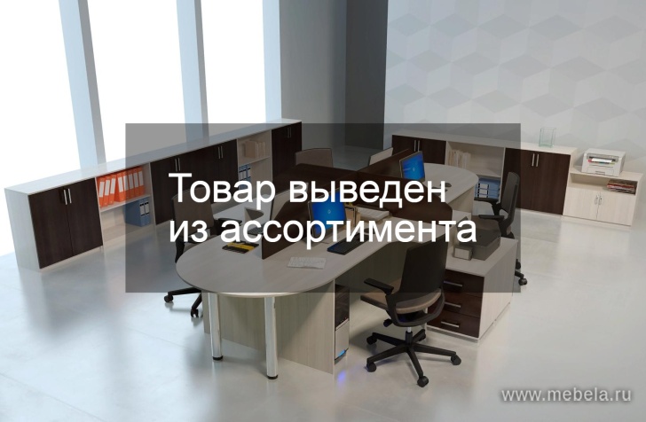 мебель для персонала Matrix