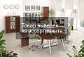 мебель для персонала Гамма Люкс