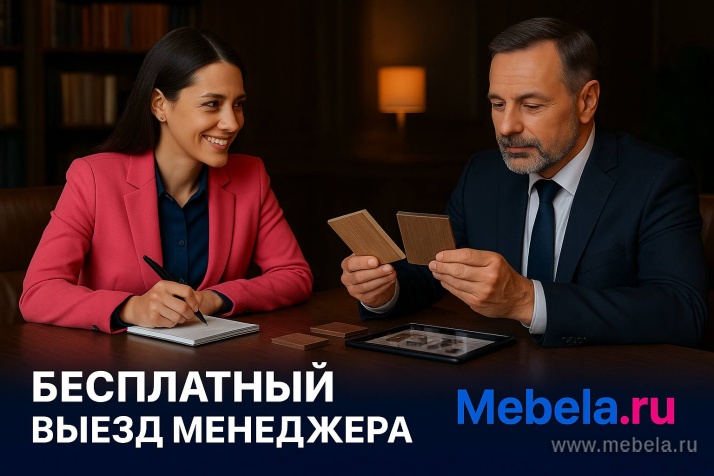 Офисная мебель Riva