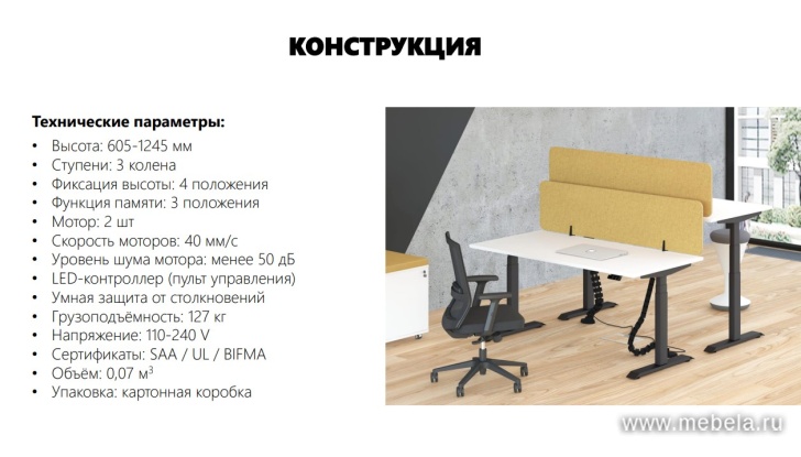 мебель Motum Plus